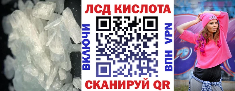 Купить закладки  Белгород  LSD-25 экстази кислота 