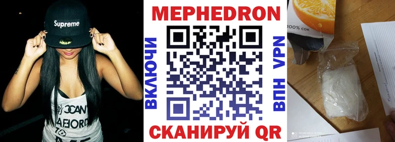 Мефедрон кристаллы Белгород