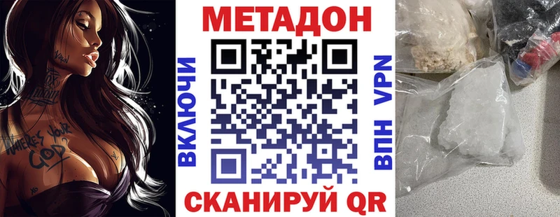 Купить  Белгород  Метадон VHQ 